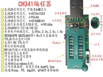Программатор Ch341a Programmer Programming Device V1.5 Переключатель уровня 1,8 В W25q64fw W25q128fw Gd25lq64
