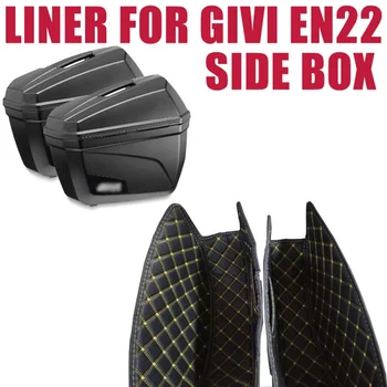 Для GIVI EN22 EN 22 E22N E22n Мотоциклетный боковой чехол, накладка на сумку, чехол для багажника, внутренние накладки, подкладка для сумки, Аксессуары
