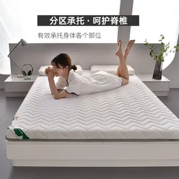 Латексный матрас Мягкая подушка Бытовой матрас для двуспальной кровати 1,8x2 м 1,5 Губчатый коврик для сна в студенческом общежитии