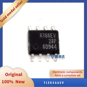 TLE8366EV SOP8 с новым оригинальным встроенным чипом