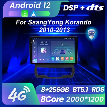 Mekede QLED 1280*720/2k Экран Автомобильный Радио Мультимедийный Видеоплеер Для SsangYong Korando Actyon 2011 2012 2013 Android 12 GPS WIFI
