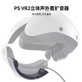 Мини-Bluetooth-динамик GP-519 для PS VR2