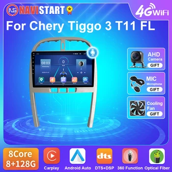 NAVISTART T5 Для Chery Tiggo 3 T11 2009-2014 Автомобильный Радиоприемник Android 10 GPS Навигация Auto Carplay DSP 4G WiFi БЕЗ DVD-плеера 2 Din