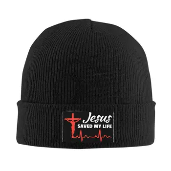 Иисус спас Мою жизнь, шапочка-бини, Зимняя теплая шапочка Унисекс, женские вязаные шапки, лыжные шапки с изображением Христа и христианства, Skullies Beanies Cap