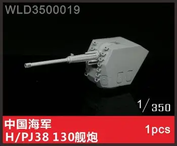 МОДЕЛИ WULA WLD3500019 1/350 ВМС Китая 130 Корабельная артиллерия (1 комплект)