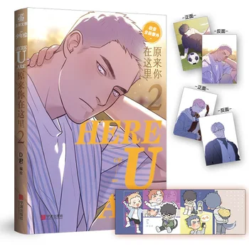 Новое ЗДЕСЬ Вы НАЙДЕТЕ Оригинальный Комикс 2-го тома D Jun Works Li Huan, Yu Yang Youth Campus Boys Love BL Manga Fiction Book