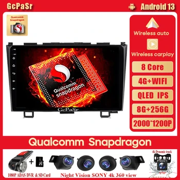 Автомобильный Радио Мультимедийный Видеоплеер Qualcomm Snapdragon Для Honda CRV CR-V 2006-2012 БЕЗ 2din DVD Головного устройства WiFi Bluetooth Android