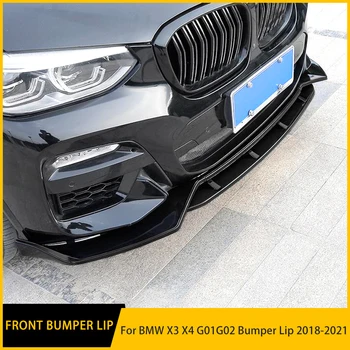 Для BMW X3 X4 G01 G02 Разветвитель Переднего Бампера Для Губ Защита Диффузора Обвеса Крышка 20182019 2020 2021 Черный Глянец/Углеродное Волокно