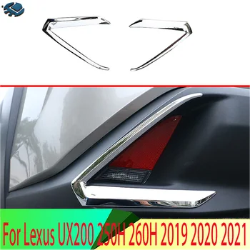 Для Lexus UX200 250H 260H 2019 2020 2021 ABS Хромированная Задняя Противотуманная Фара Крышка Лампы Отделка Молдинг Рамка Декоративная Наклейка