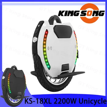 KingSong 18XL Электрический Одноколесный велосипед 84V 1554Wh 2200W 18inch KS EUC Air Амортизирующее Колесо Monocycle Balance Smart в наличии