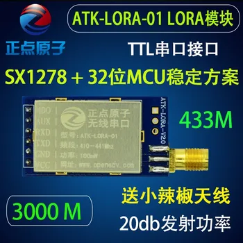 Модуль беспроводной последовательной связи LORA-01 SX1278