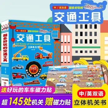 Трехмерная книга на китайском и английском языках на двух языках 