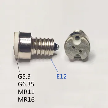 Цоколь лампы E12 -MR16 E12 повернуть на преобразователь держателя лампы G5.3 в E12 E12 повернуть на преобразователь лампы G4 MR16 MR11 повернуть на преобразователь лампы E12 повернуть на G6.35