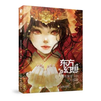Книги с иллюстрациями Oriental Fantasy CG от сотен художников
