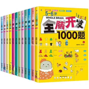 3 книги / набор Мозг 1000 вопросов Детские книги-головоломки Тетрадь для тренировки концентрации внимания Полный набор игровых книг Возраст 2-6