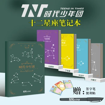 Группа Teens in Times TNT Liu Yaowen Ding Chengxin Ma Jiaqi Song Yaxuan Записная книжка Around Constellation Для записи на прием