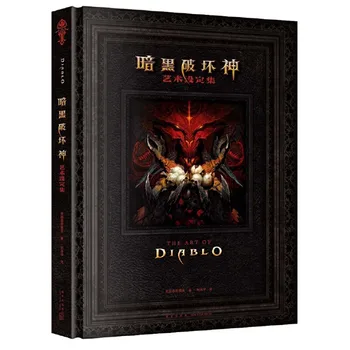 1 книга/упаковка китайской версии Diablo Art design Book & Painting Album