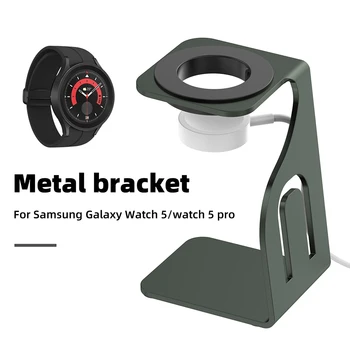 Для Samsung Galaxy Watch 5/watch 5 Pro Подставка для беспроводных зарядных устройств Кронштейн для быстрой зарядки с резиновым ковриком для аксессуаров Smartwatch