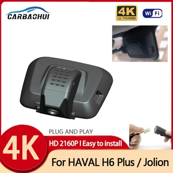 Автомобильный видеорегистратор 4K HD 2160P с подключаемой и воспроизводимой видеорегистраторной камерой WIFI Для HAVAL H6 Plus/Jolion, питание от USB, беспроводная видеорегистраторная камера