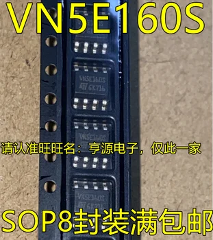 VN5E160S VNSE160S Автомобильный ЭБУ Драйвер компьютера IC Неисправность источника питания компрессора кондиционера IC Ремонт