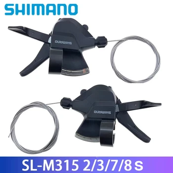 Набор триггеров переключения передач SHIMANO Altus SL-M315 2s/ 3s / 7s/ 8s/ 2x7s/ 2x8s/3x7s/3x8s Rapidfire Plus с оригинальным кабелем переключения передач