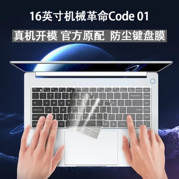 Крышка клавиатуры ноутбука TPU Code01 (2022) Защитная кожа для MECHREVO Code 01 2022 16 дюймов 