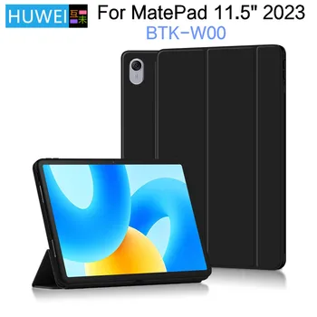 Чехол HUWEI Для Huawei MatePad 2023 11,5 