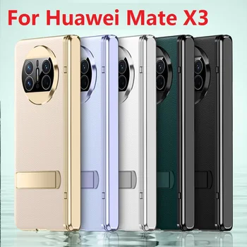Покрытие Кожа для Huawei Mate X3 Чехол Складной кронштейн шарнир Защитная пленка Крышка экрана