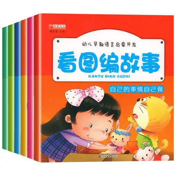 Чтение картинок и рассказывание историй 6 книг для развития речи и образования детей в раннем возрасте