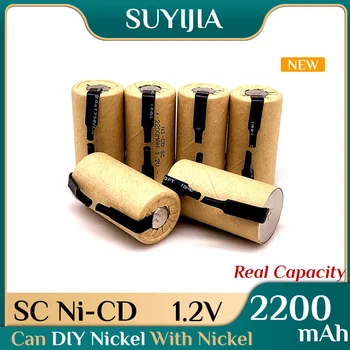 Аккумуляторная батарея SC 1.2 В 2200 мАч NI-CD Высокой емкости для аккумулятора электрической отвертки, аккумулятора электроинструмента, аккумулятора ручной дрели.