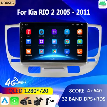 Автомагнитола Android Carplay для Kia RIO 2 RIO2 2005 - 2011 Мультимедийный видеоплеер для Kia RIO 2 GPS No 2 Din Bluetooth WIFI